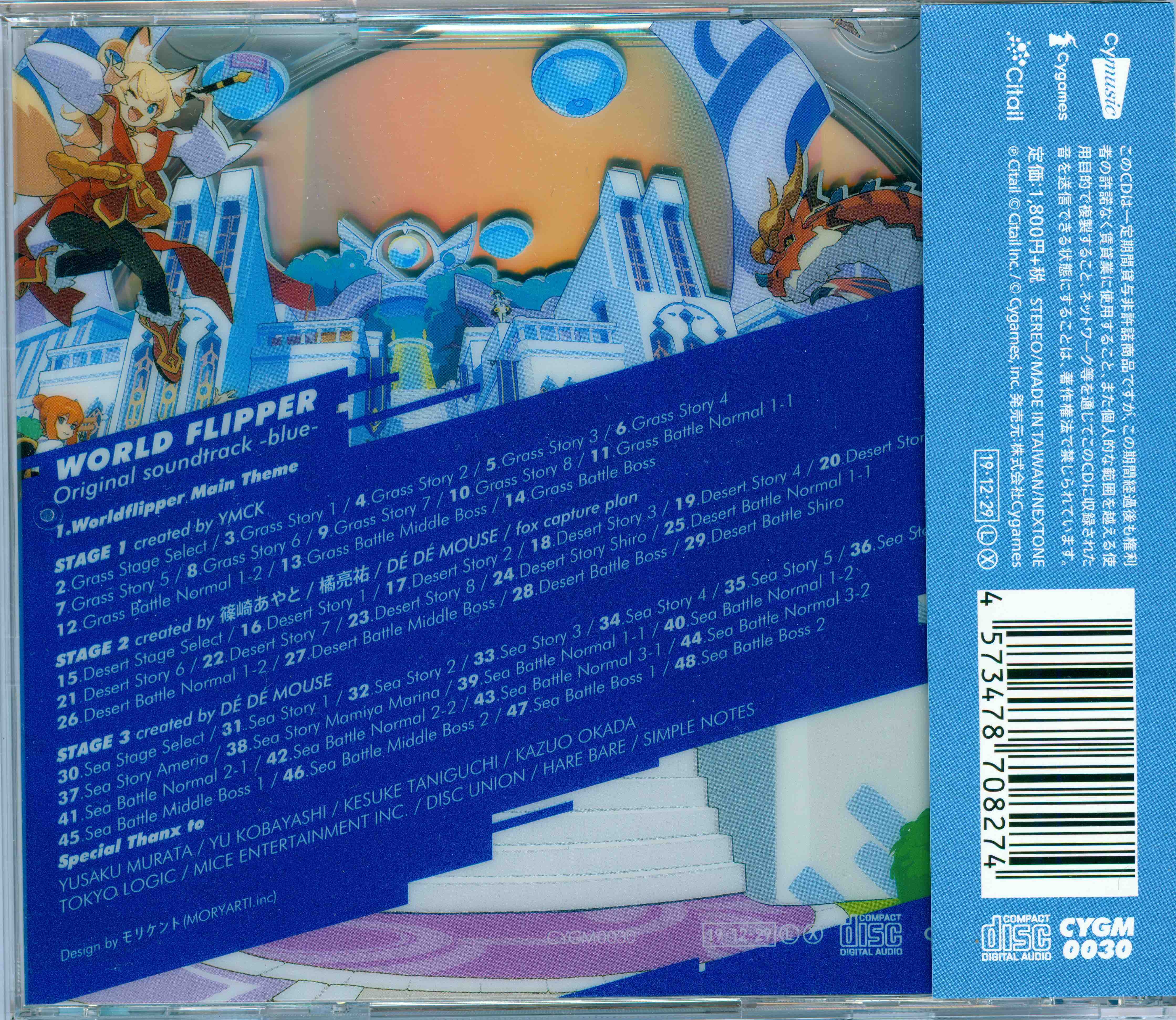 その他 WORLD FLIPPER CD WORLD FLIPPER Original soundtrack -blue- (2020) MP3 - Download